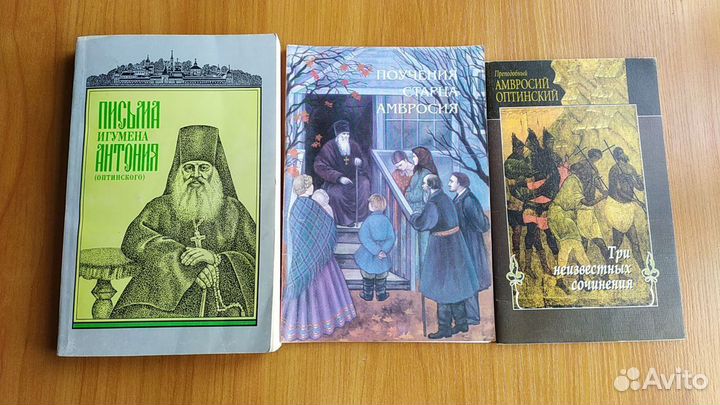 Православная литература