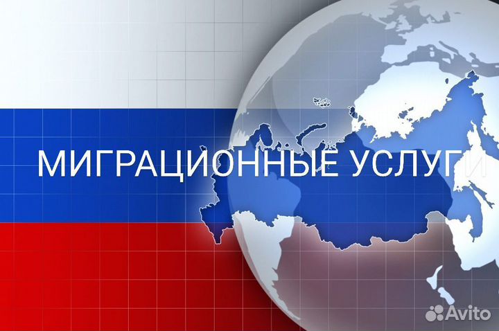Деловые миграционные услуги в Ростове на Дону