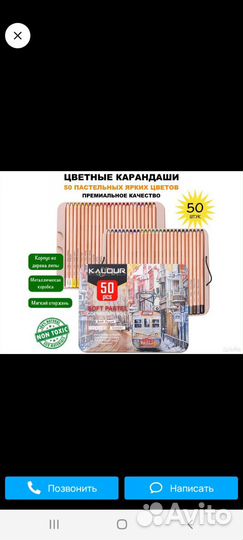 Пастельные карандаши набор 50 шт