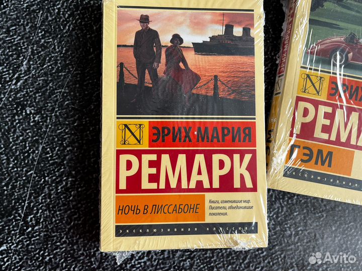 Книги новые Эрих мария ремарк