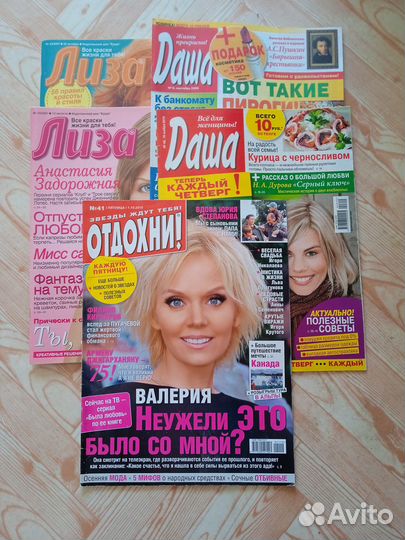 Журналы о моде, каталоги, Бурды уже нет