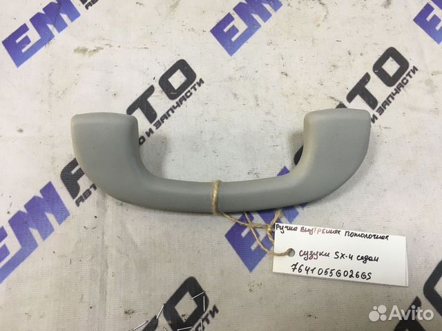 Ручка внутренняя потолочная Сузуки SX4 седан