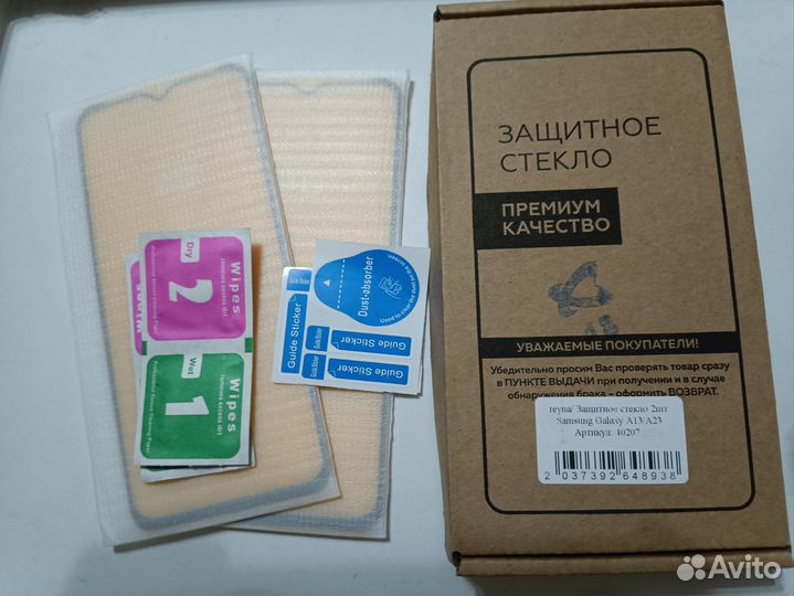 Защитное стекло Samsung A13 2 шт