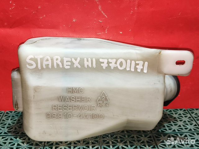 Бачок омывателя Hyundai H1 I рестайлинг