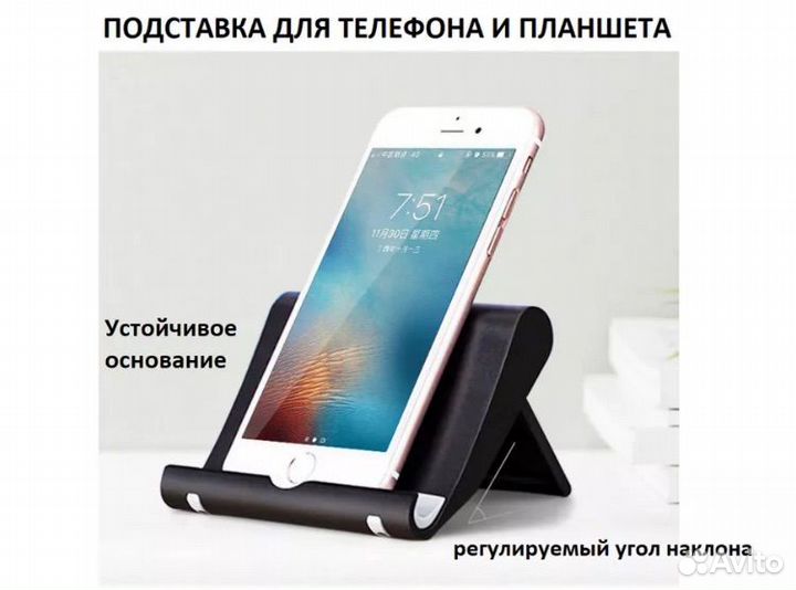 Подставка для телефона