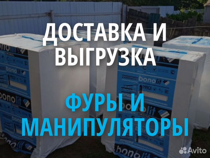 Газоблоки Бонолит Bonolit 200 мм