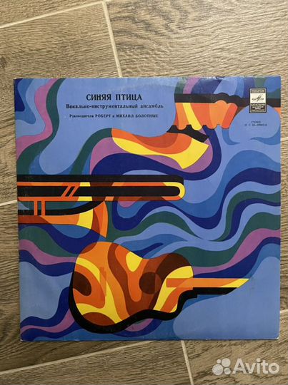 Пластинка «Ансабль Синяя Птица»