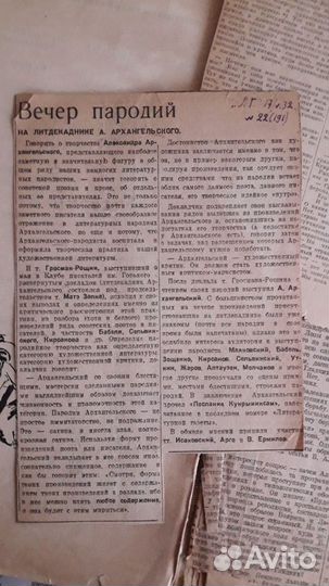 А.Архангельский Кукрыниксы 1930 год Автограф