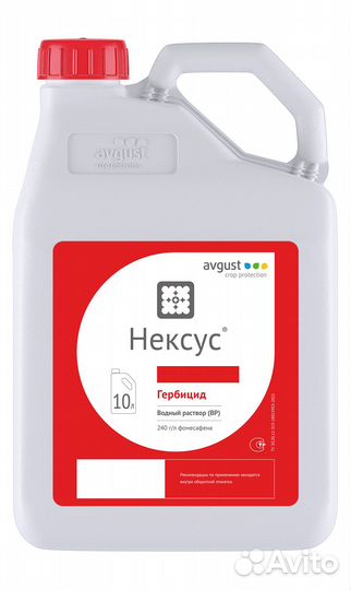 Гербицид Нексус, вр