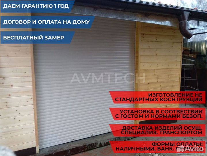 Рольставни