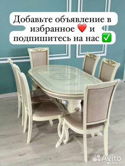 Стол и стулья новые