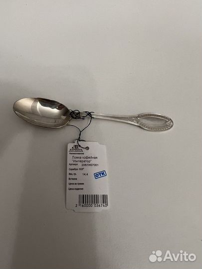 Ложка серебрянная новая император фирмы Аргента
