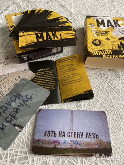 Метафорические карты мак