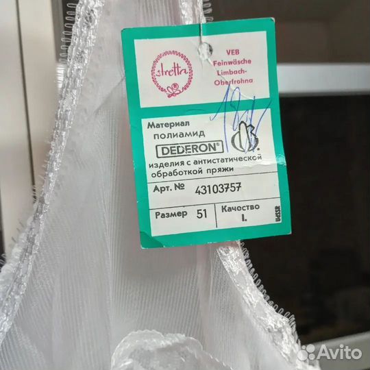 Винтажные женские комбинации ГДР