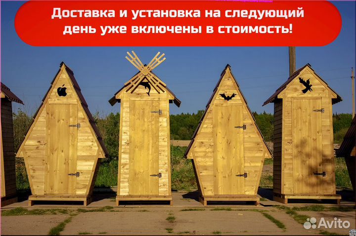 Дачный туалет от производителя