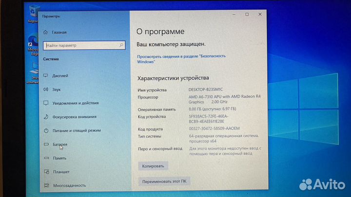 Ноутбук HP 255 G5