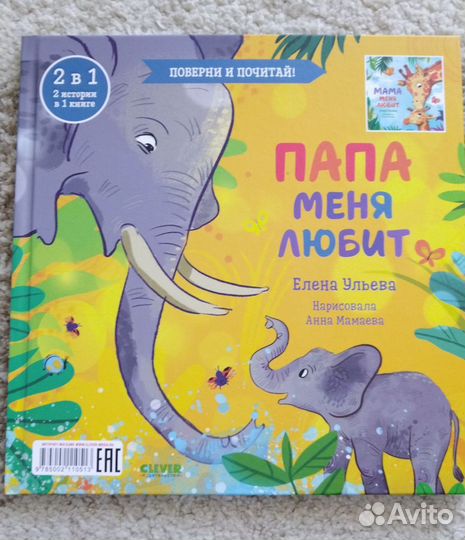 Книга для малышей