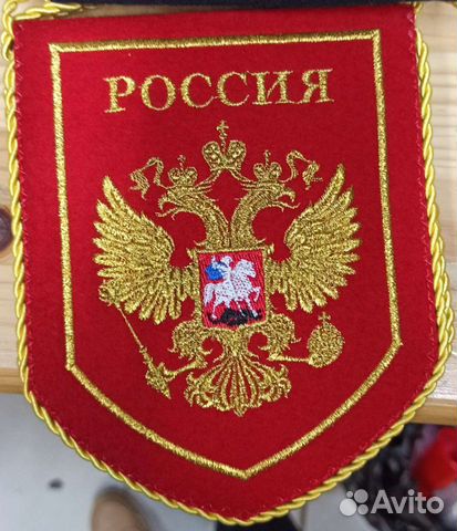 Вымпел вышитый 1315 см