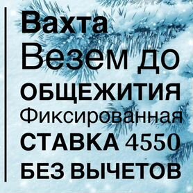 Вахта С Проездом/Водитель Рич-Трака/Быстрая зп