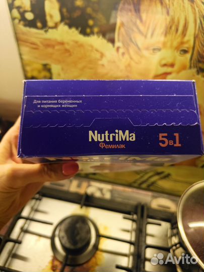 Смесь NutriMa Фемилак для беременных и кормящих