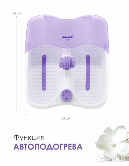 Массажная ванночка для ног новая