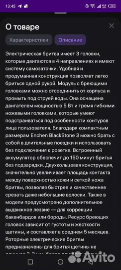 Электробритва новая