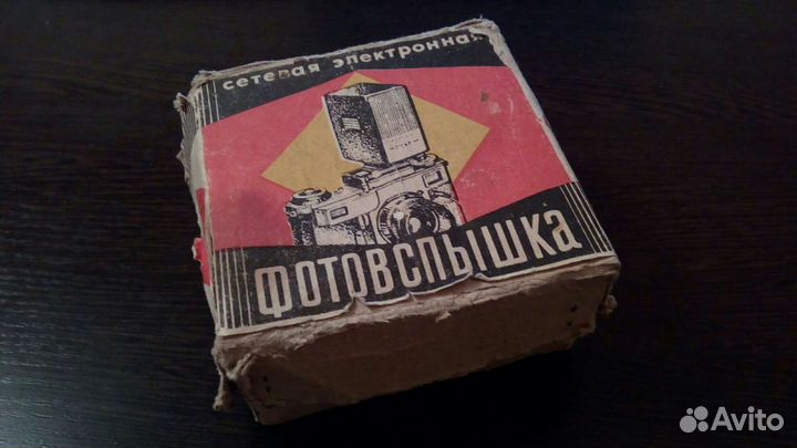 Фотовспышка сэф-3м