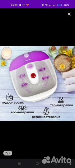 Массажная ванночка для ног