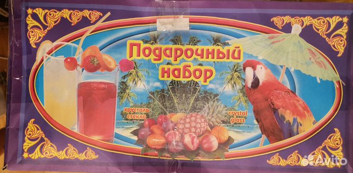 Рюмки и фужеры