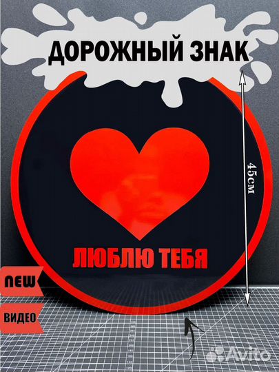 Табличка 