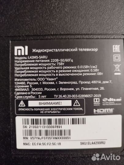 Телевизор Xiaomi mi tv 4s 43