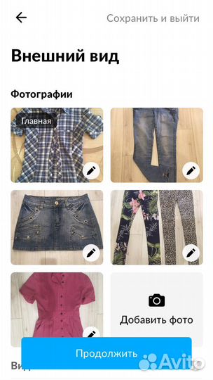 Женские вещи пакетом 42