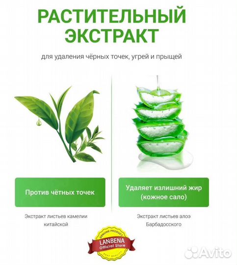 Маска против черных точек Lanbena green оптом