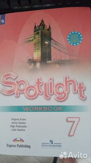 Учебники 7 класс