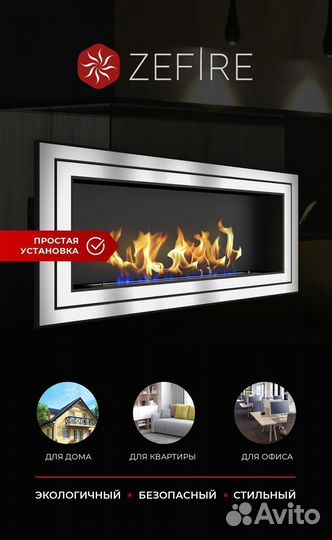 Биокамин встраиваемый