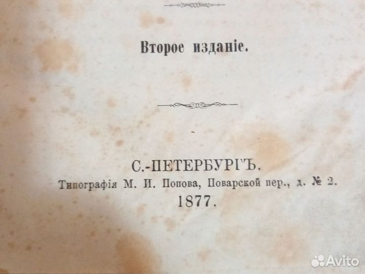 Антикварные книги по медицине