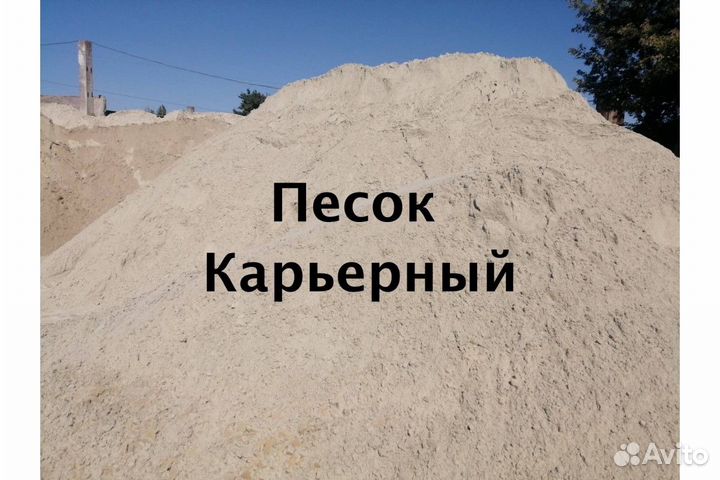 Купить песок пгс гравий щебень