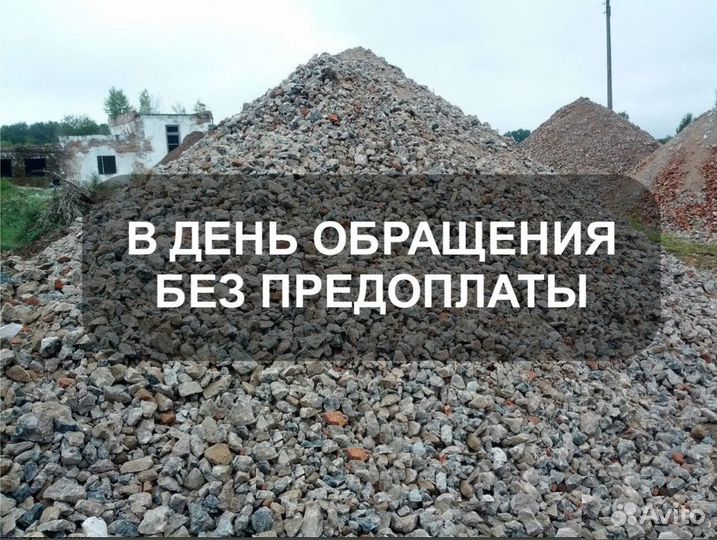 Песок щебень доставка