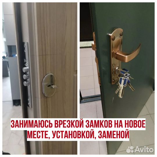 Вскрытие дверных замков, ремонт, замена, установка