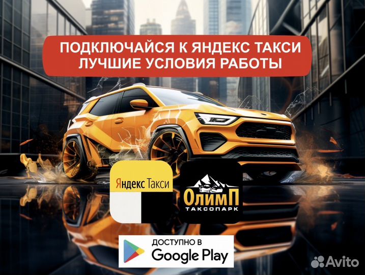 Вакансия водитель в такси