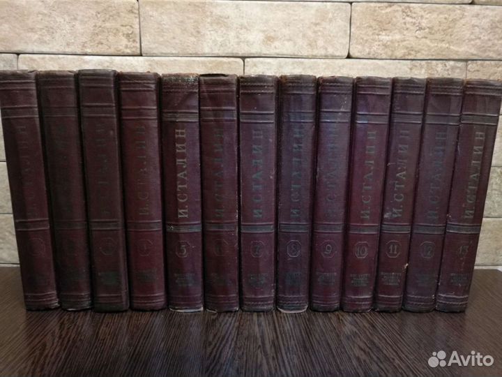 Сталин И.В. Сочинения в 13 томах