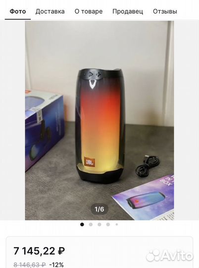 Колонка jbl pulse 4
