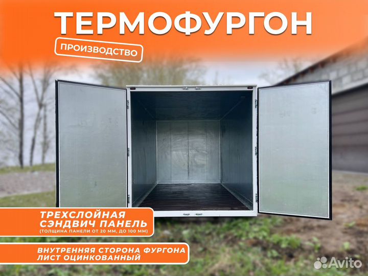 Термобудка новая