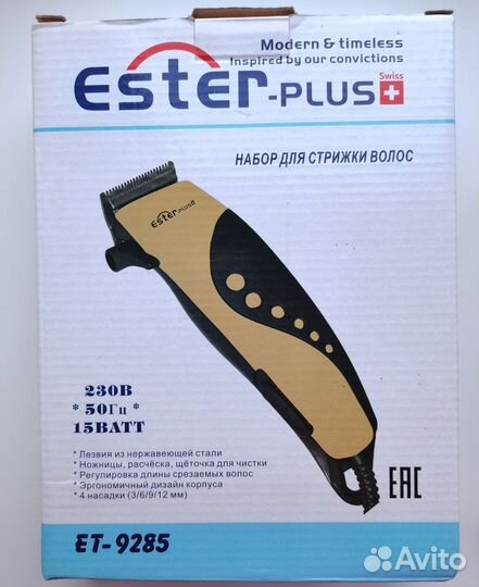 Машинка для стрижки Ester plus Новая абсолютно