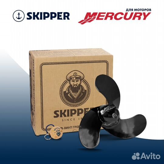 Винт гребной Skipper для Mercury 2.5-3.5HP, диамет