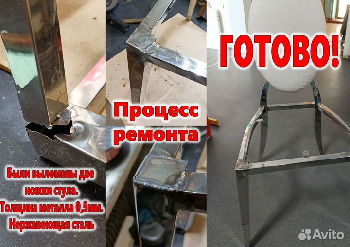 Аргонная лазерная сварка металлов