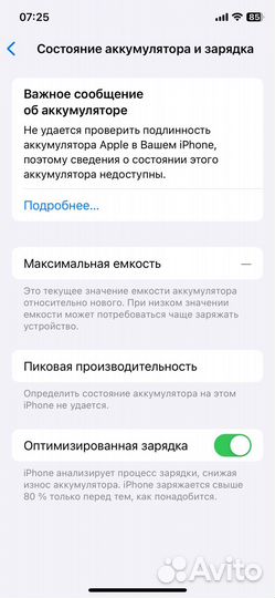 iPhone 11 Pro, 256 ГБ