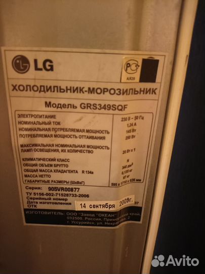 Холодильник бу LG