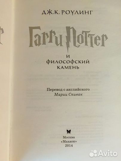 Серия книг о Гарри Поттере