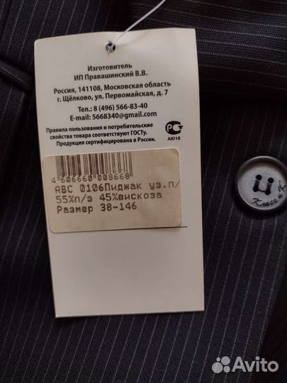 Пиджак школьный новый рост 146 см